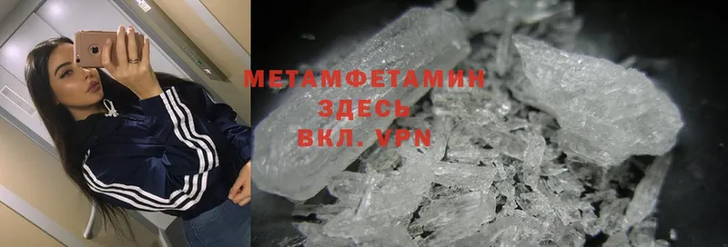 МЕТАМФЕТАМИН Methamphetamine  Курганинск 