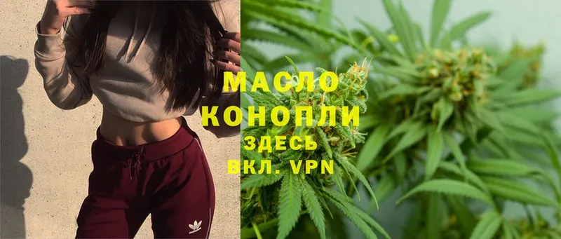 ТГК THC oil  Курганинск 